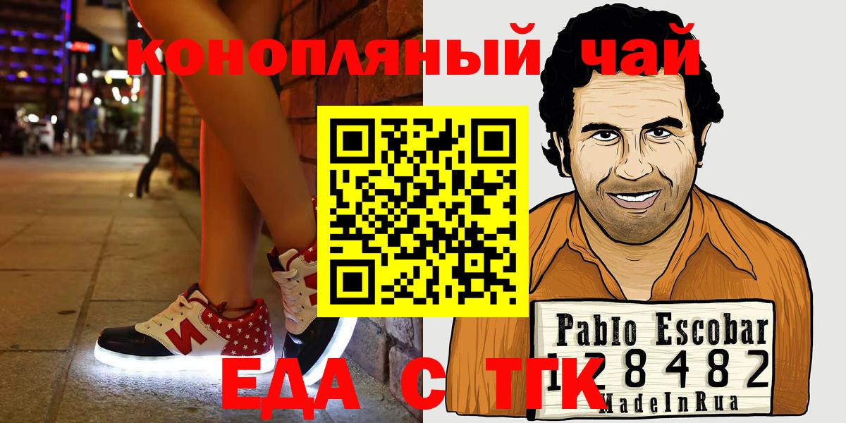 Избербаш  Еда ТГК марихуана  Вход с VPN 