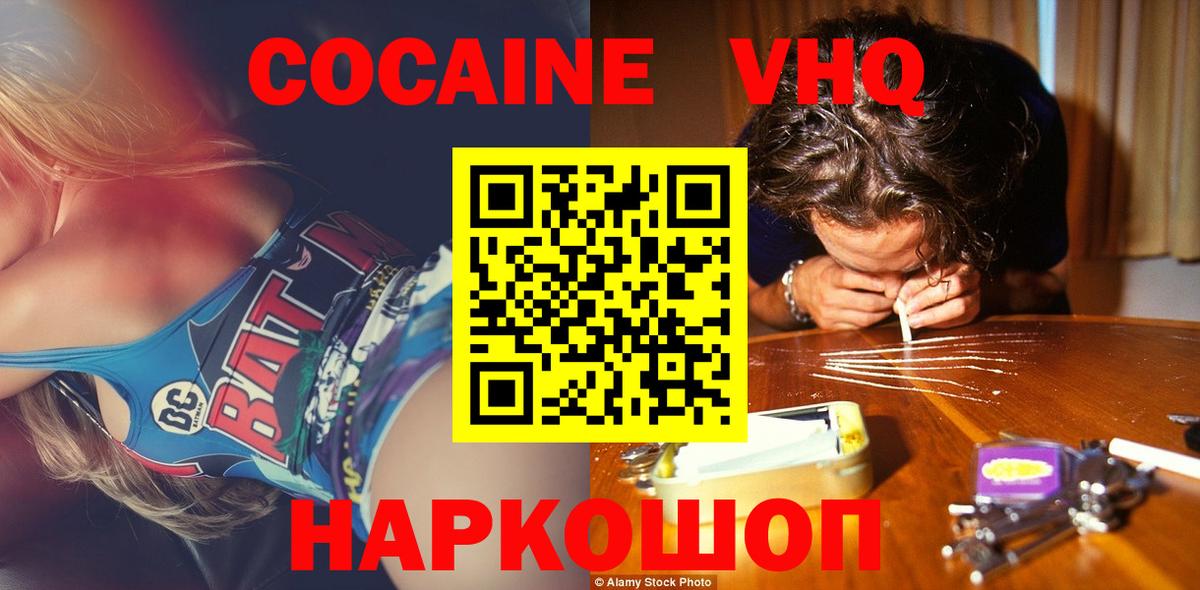 Кокаин Columbia  Cocaine Columbia  Кокаин  Избербаш  Вход с VPN 