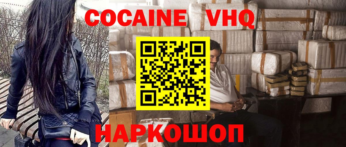 Cocaine Columbia Избербаш