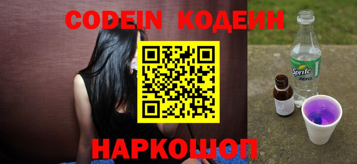Избербаш  Codein напиток Lean (лин)  Кодеиновый сироп Lean напиток Lean (лин)  Вход с VPN 