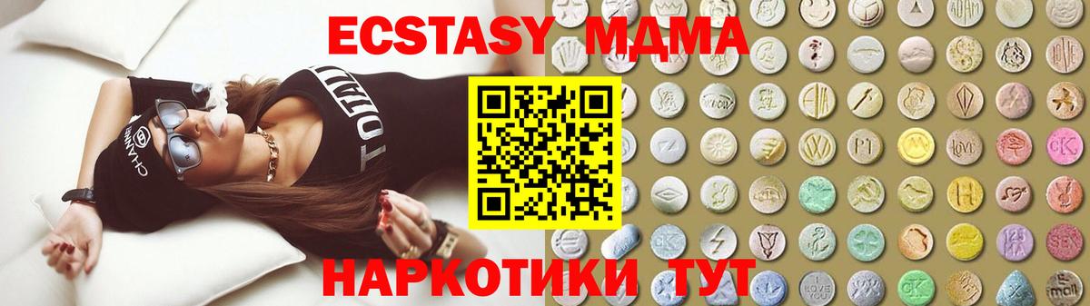 ЭКСТАЗИ круглые  Вход с VPN  Избербаш  Экстази  Ecstasy 300 mg 