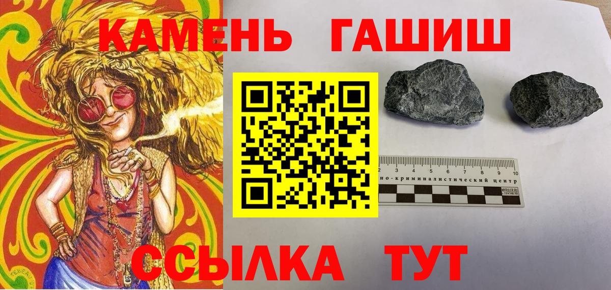 ГАШ 40% ТГК  цена   ГАШ  Избербаш  Вход с VPN  ГАШИШ VHQ 