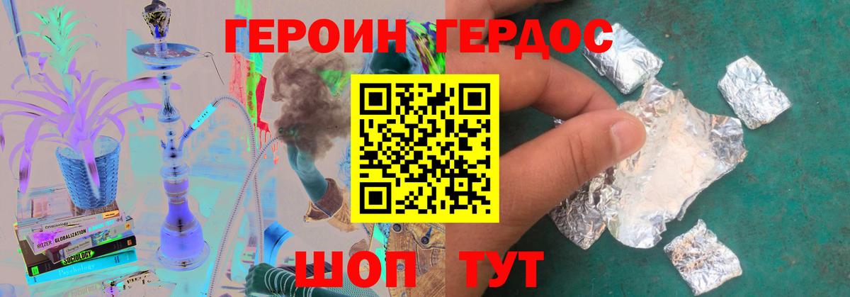 ГЕРОИН герыч Избербаш