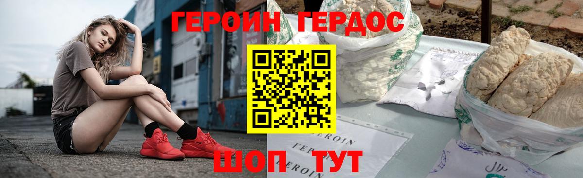 ГЕРОИН гречка  Вход с VPN  Избербаш 