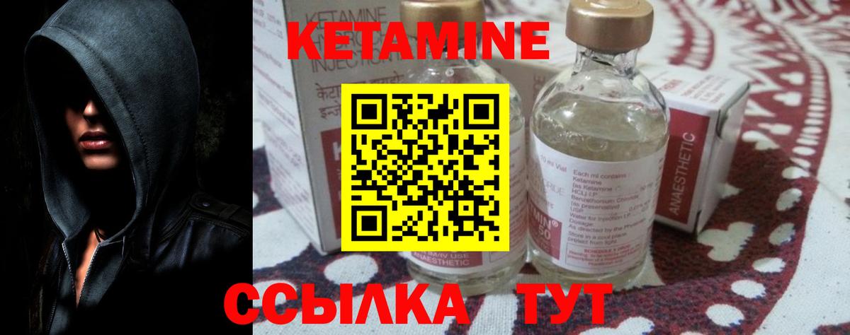 Кетамин VHQ  Вход с VPN  Избербаш  КЕТАМИН ketamine 