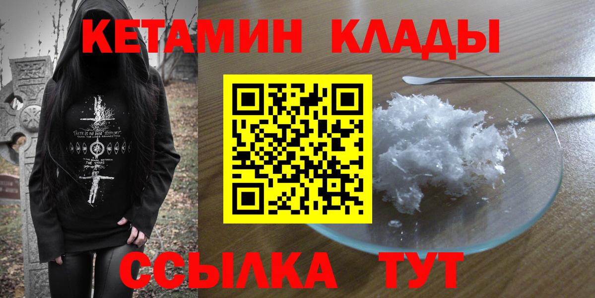 Кетамин VHQ Избербаш