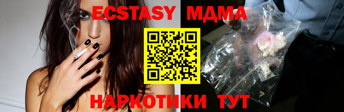 МДМА crystal  Вход с VPN  Избербаш  MDMA  МДМА VHQ 