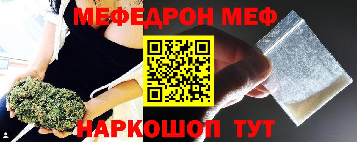 МЕФ кристаллы Избербаш