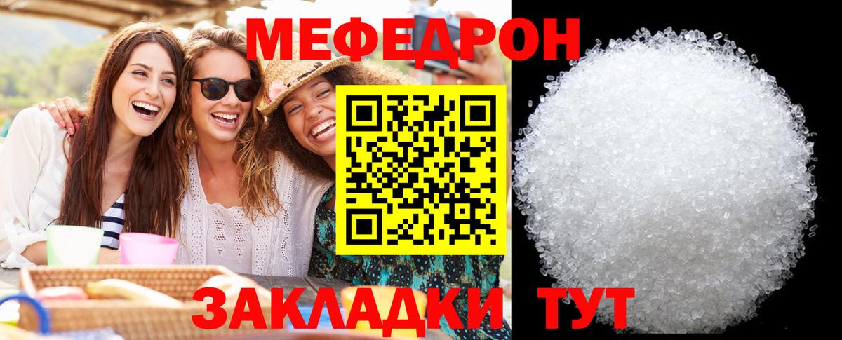 Избербаш  МЕФ мяу мяу  МЕФ  Мефедрон  закладки  Вход с VPN  Меф мяу мяу 