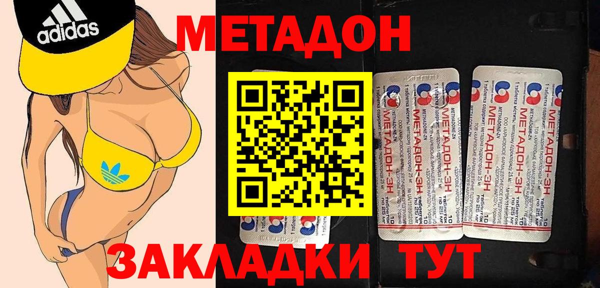 Метадон VHQ Избербаш