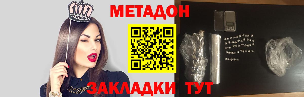 Метадон мёд  МЕТАДОН мёд  Избербаш  Вход с VPN 
