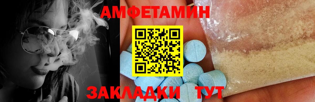 Метамфетамин пудра  Вход с VPN  Избербаш 