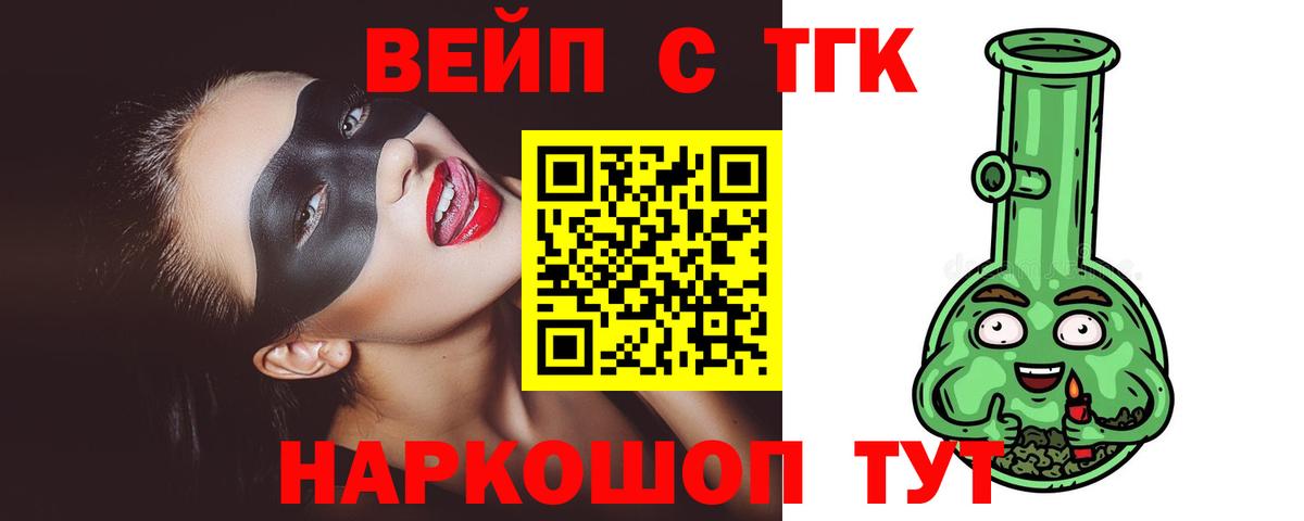 Дистиллят ТГК вейп с тгк Избербаш