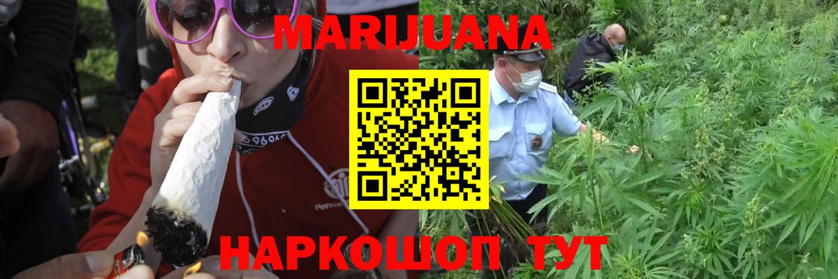Марихуана Ganja  Бошки Шишки Bruce Banner  Конопля марихуана  Избербаш  Канабис конопля  Вход с VPN 